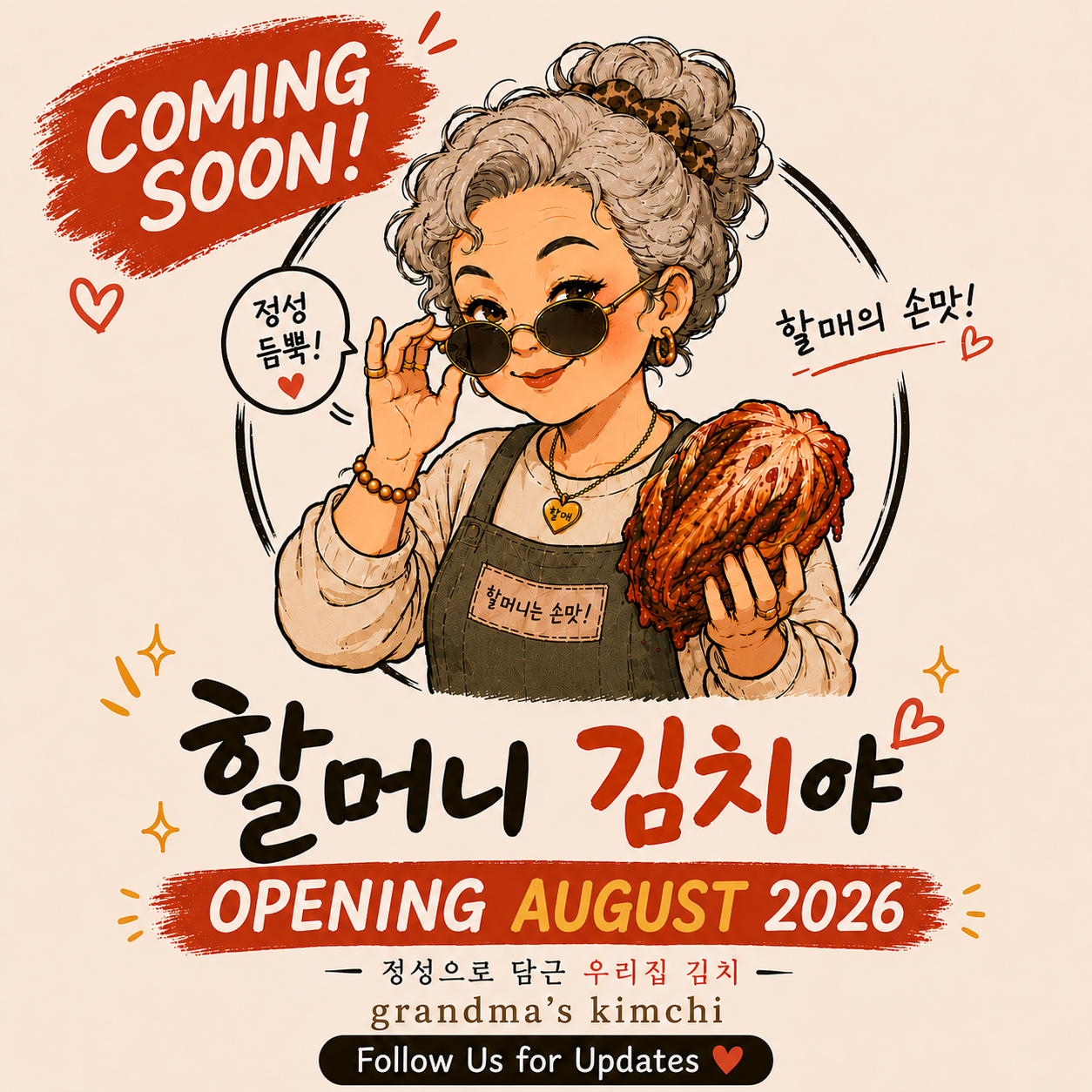 Grandma's Kimchi illustrated logo